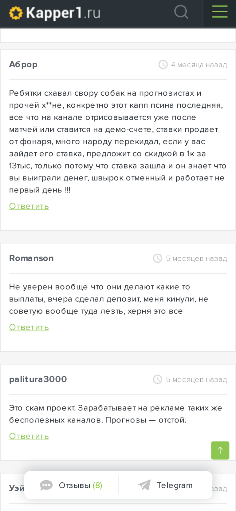 Proanalizbet.ru разоблачение
