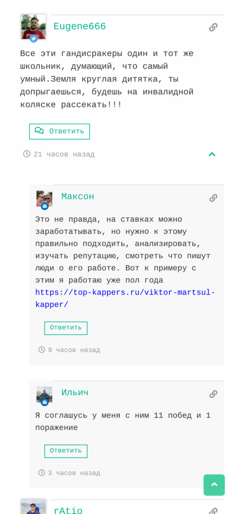 Proanalizbet.ru отзывы реальных пользователей