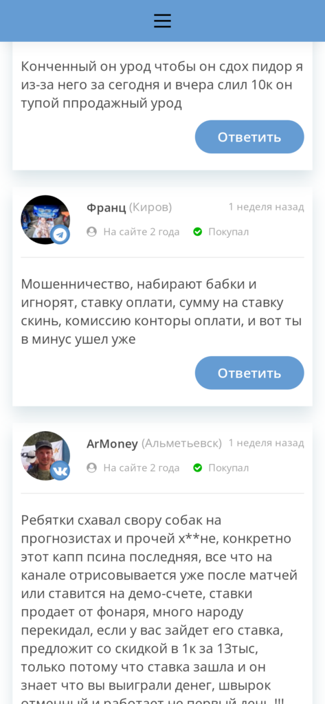 Прогнозы Миллионеров реальные отзывы