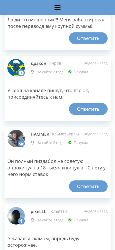 Rusbet отзывы реальных пользователей