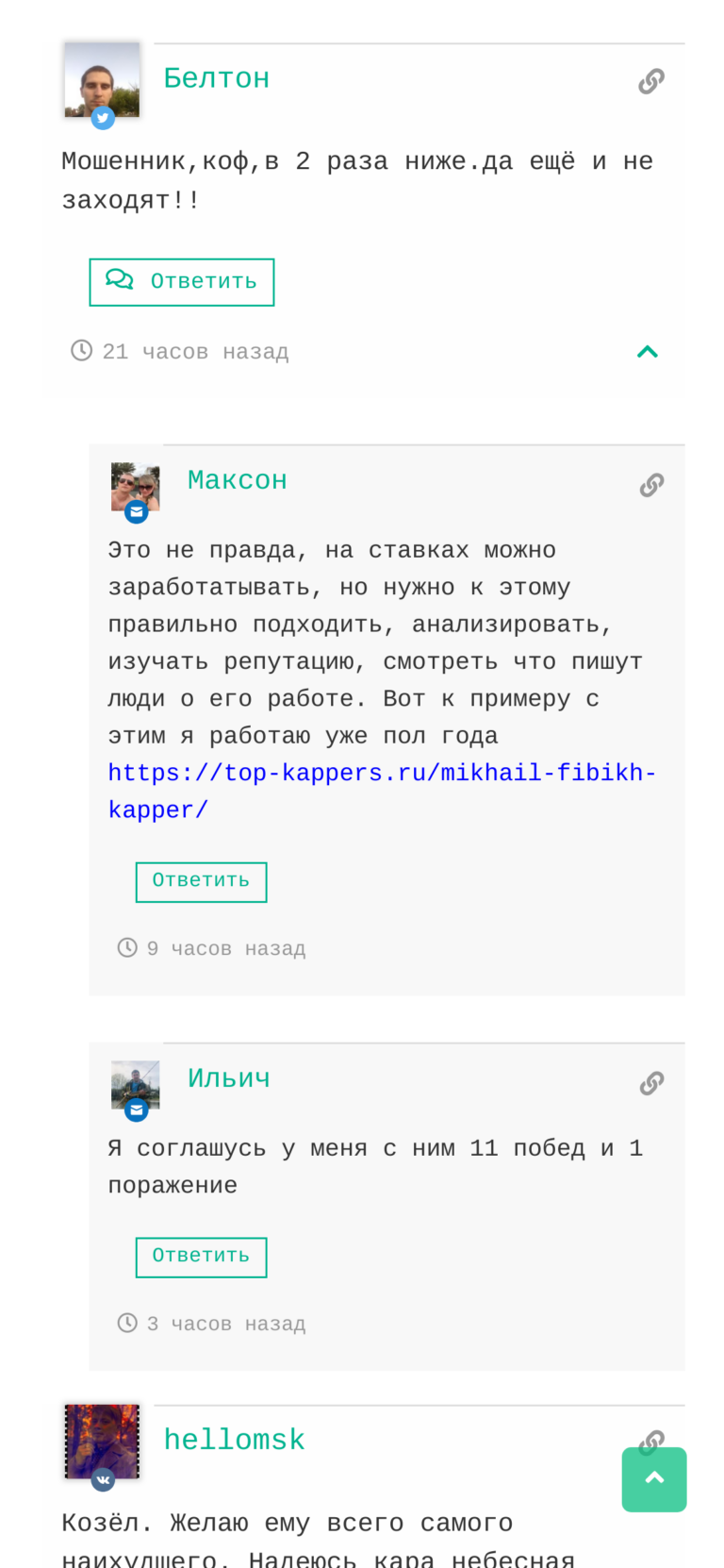 RUSSIAN INSIDER отзывы о каппере