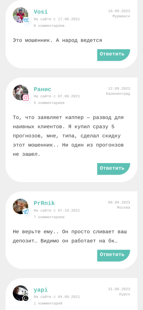 Сергей Данилов реальные отзывы