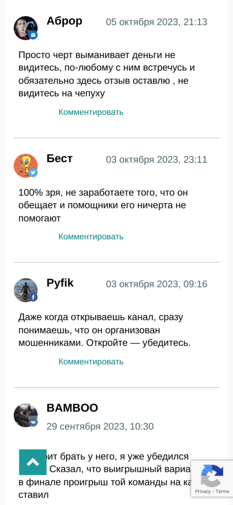 Сергей Громов реальные отзывы