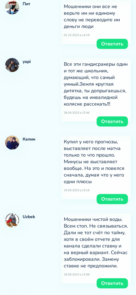 Сергей Миронов отзывы о телеграмм канале