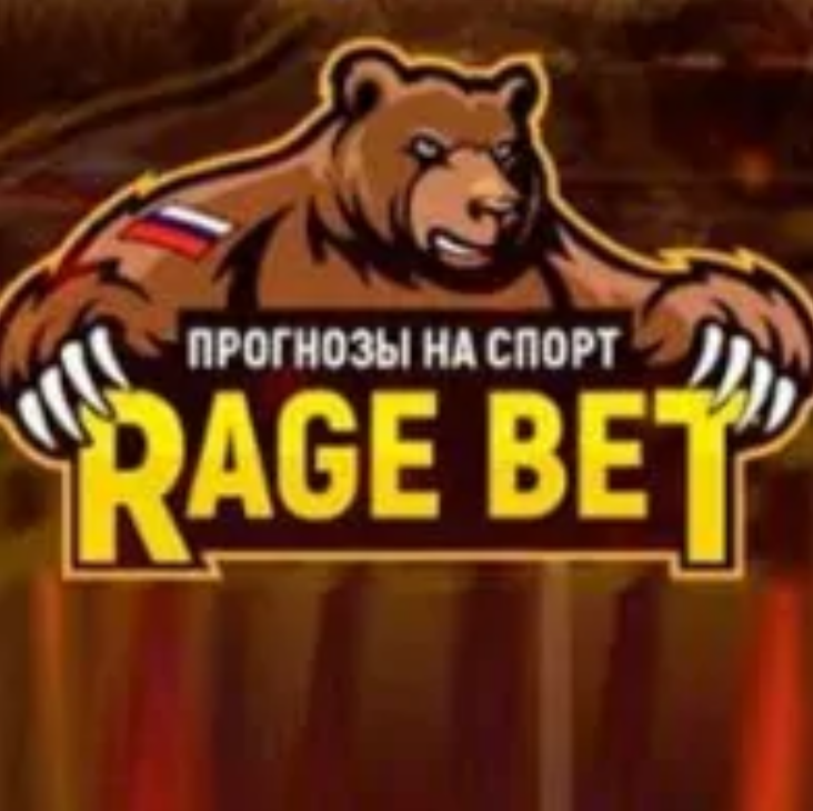 Rage Bet отзывы о каппере