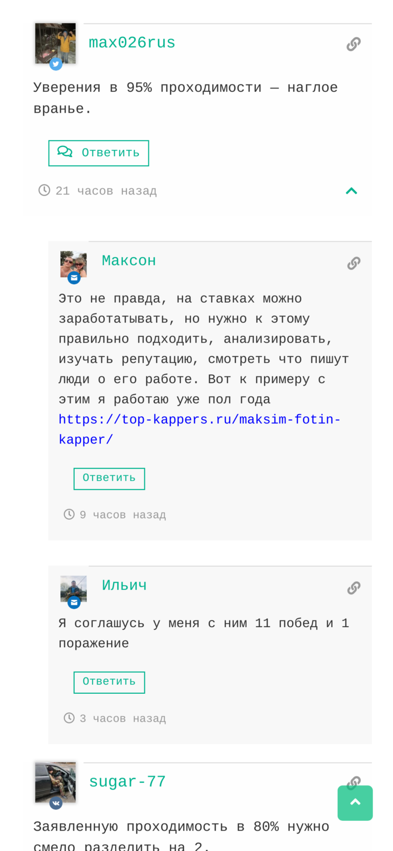СПОРТ ДИРЕКТОР отзывы о телеграмм канале