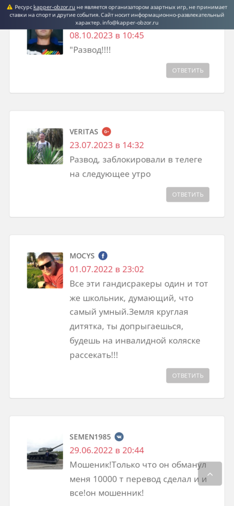 Sport-place ru отзывы игроков