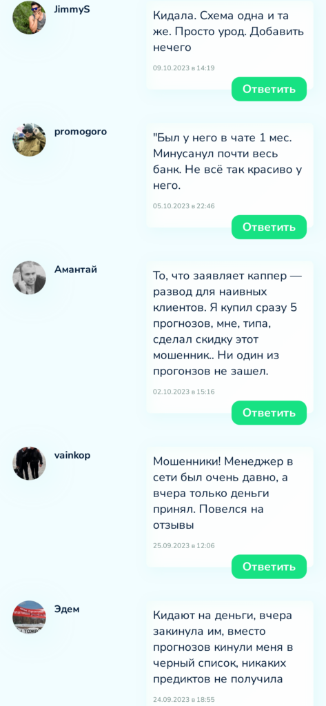 Sport-place ru отзывы о телеграмм канале