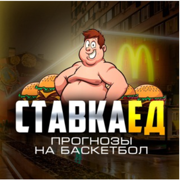 ставкаед каппер отзывы