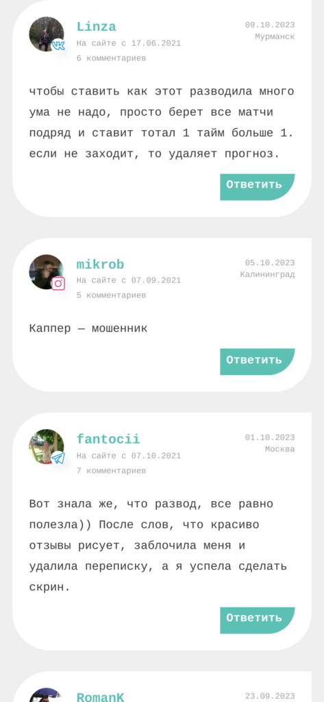 Успешная ставка отзывы