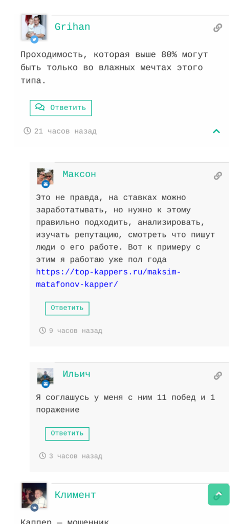 Василий Винокуров отзывы о телеграмм канале