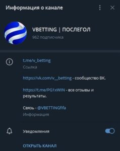 vbetting ставки