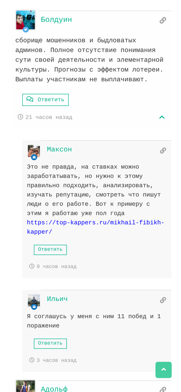 Vicebet отзывы о телеграмм канале