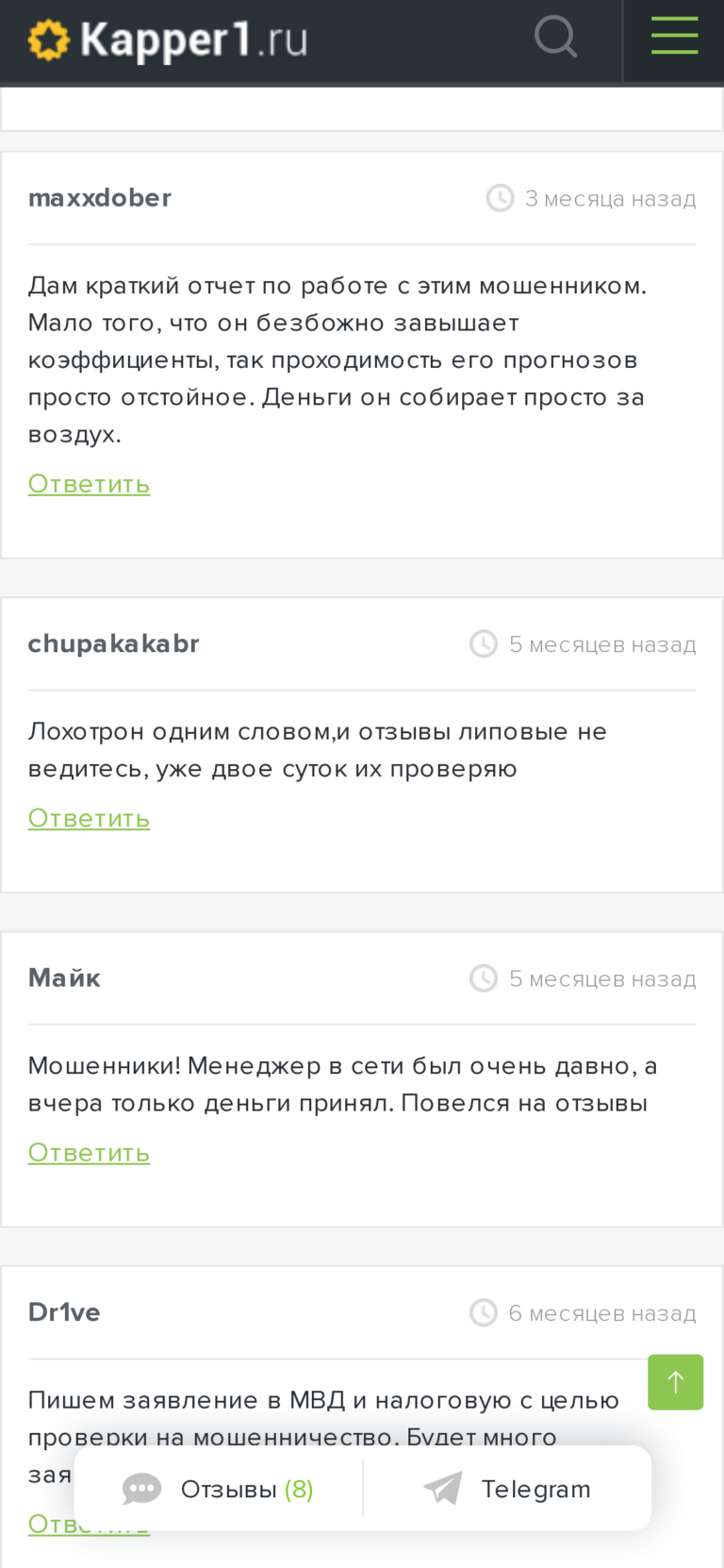 Victor Abramov _ TheBets отзывы о телеграмм канале