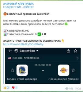 закрытый клуб павла телеграмм канал отзывы