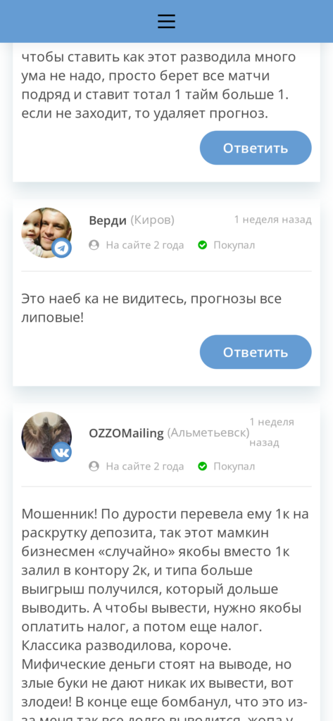 Жб матчи от Рича отзывы игроков