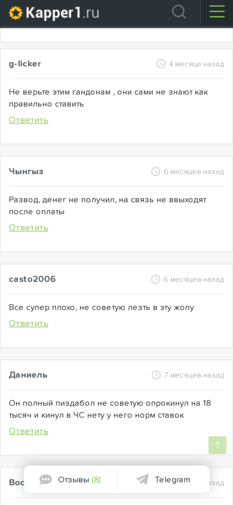 Жб матчи от Рича отзывы реальных пользователей