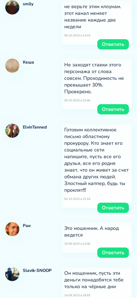 Жб матчи от Рича реальные отзывы