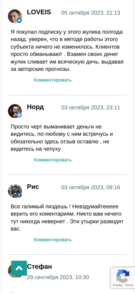 Александр Ермолаев реальные отзывы