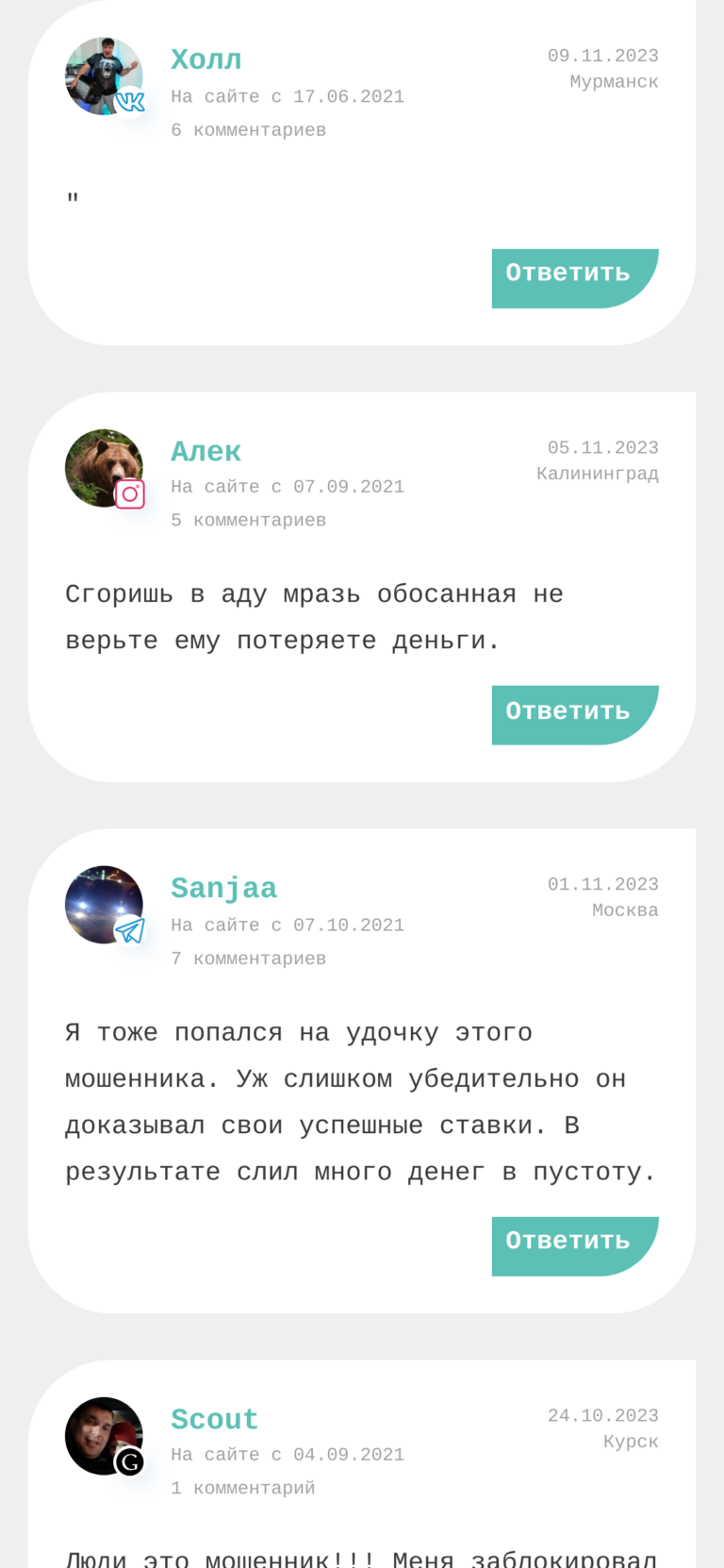 Александр Золотов отзывы о телеграмм канале