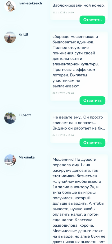Алексей Волков отзывы о телеграмм канале