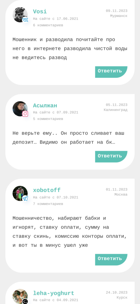 Алена Мирошниченко каппер отзывы