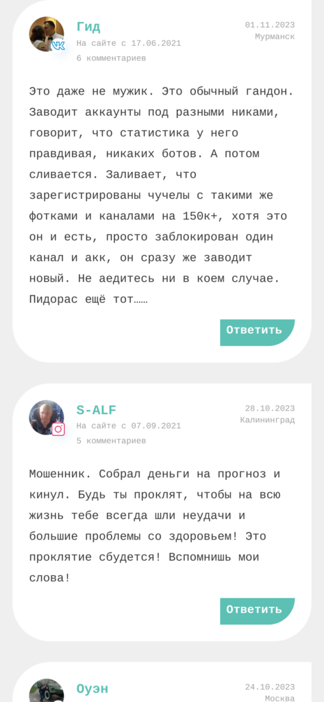 Алвин Алмазов реальные отзывы