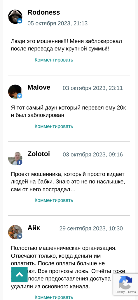 Антон Маркин отзывы реальных пользователей