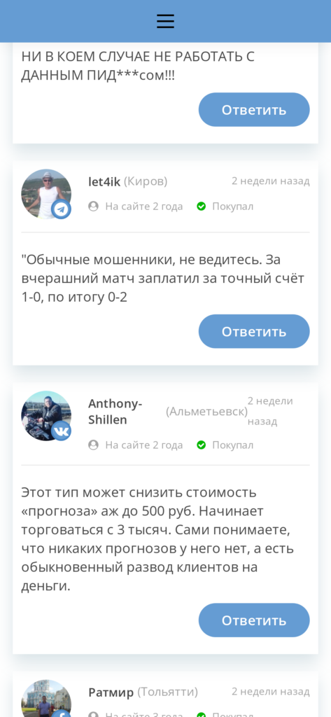 Антон Маркин реальные отзывы