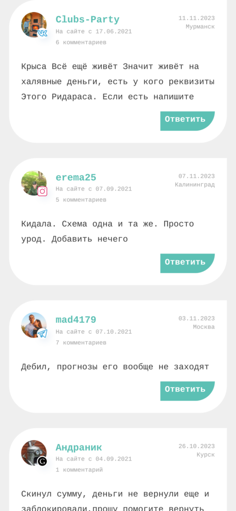 Артур Коновалов отзывы реальных пользователей