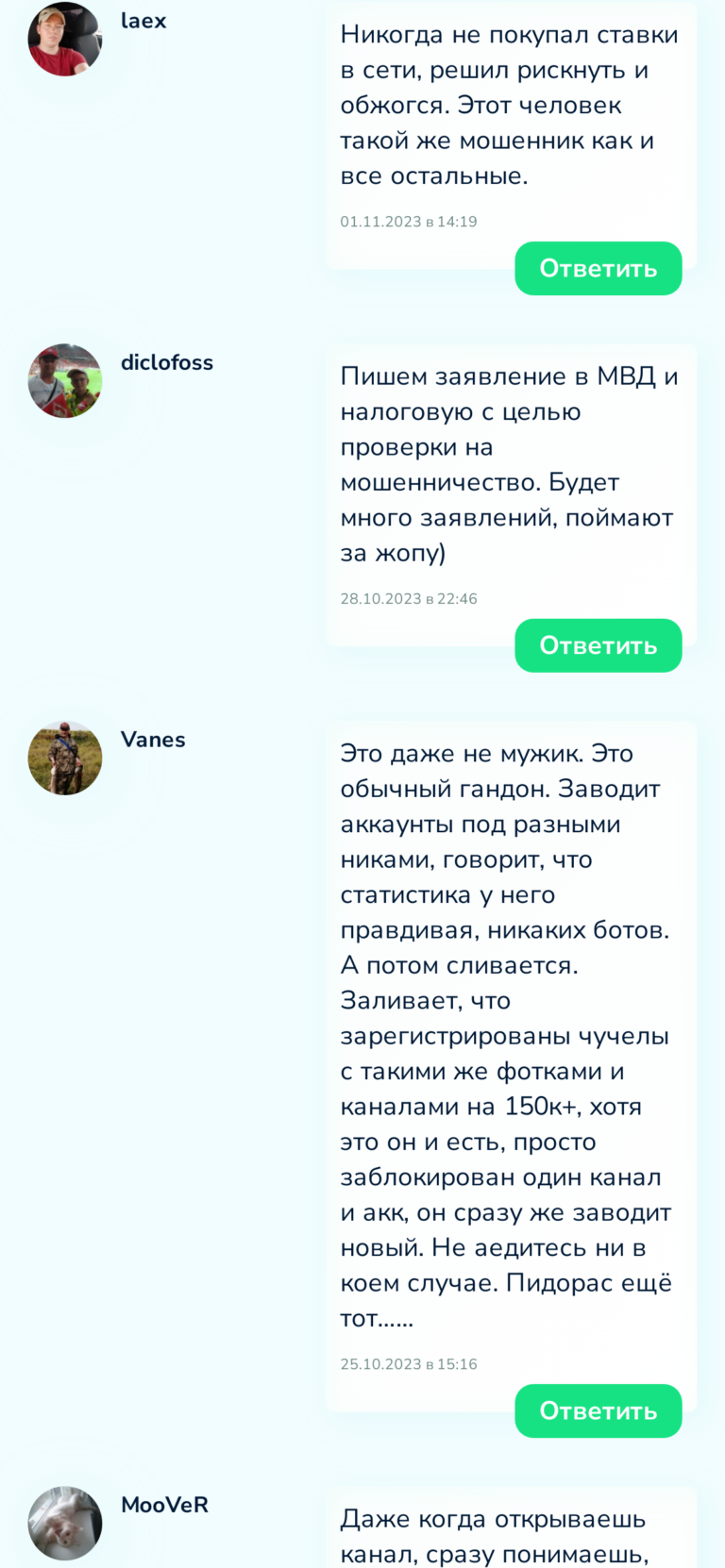 Basketwin.ru каппер отзывы