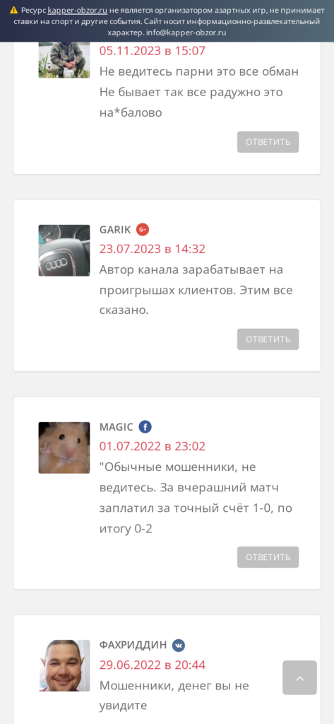 Basketwin.ru отзывы о телеграмм канале