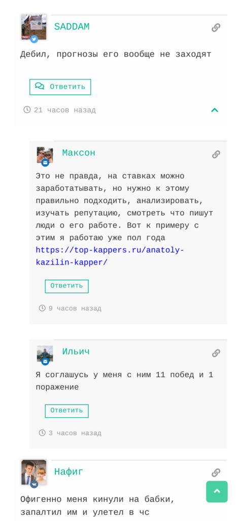 Basketwin.ru разоблачение