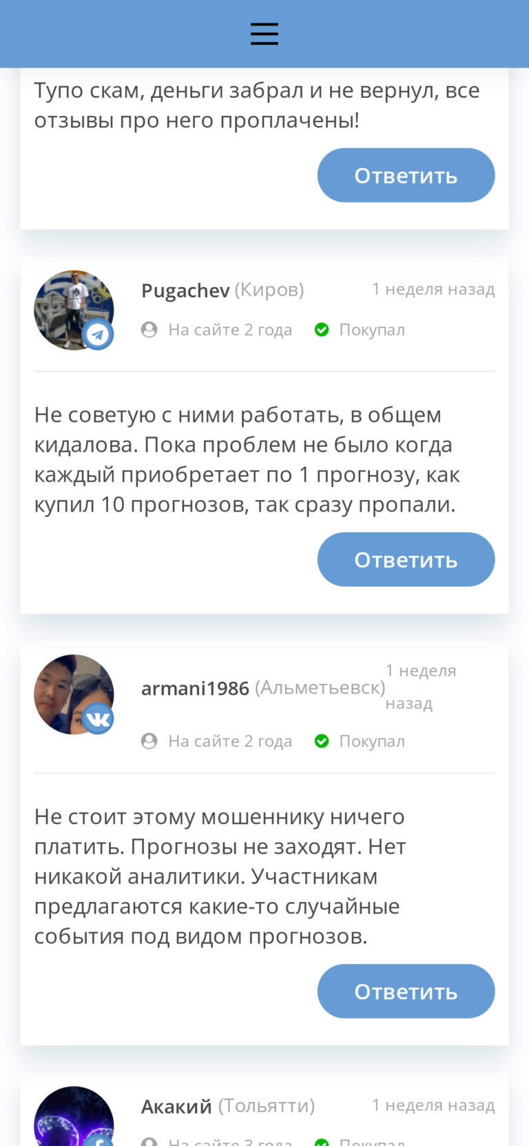 Basketwin.ru реальные отзывы