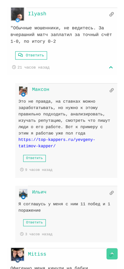Евгений Волков отзывы о телеграмм канале
