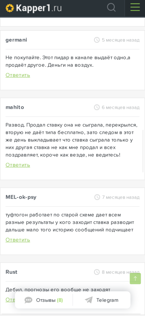 Максим Крамарев отзывы о телеграмм канале
