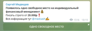 medcash