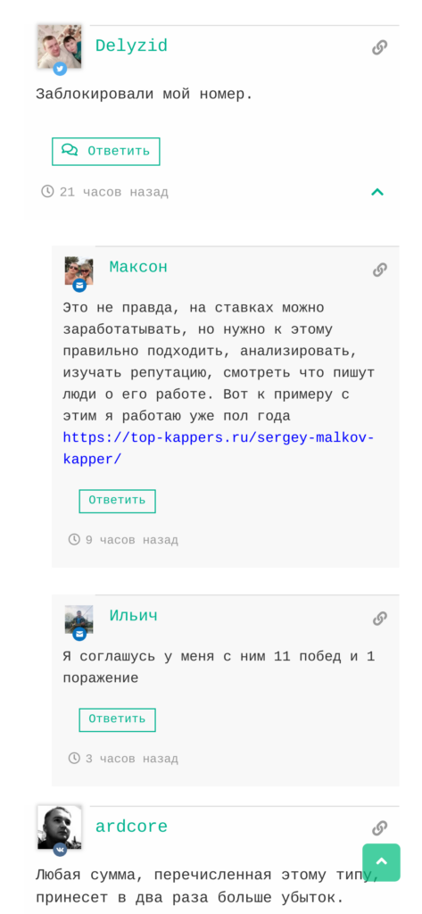 Михаил Чистов отзывы о телеграмм канале