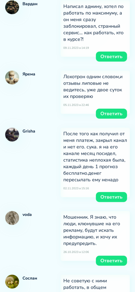 NBet разоблачение