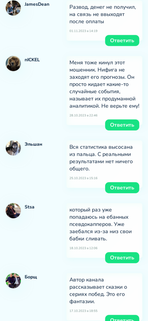 Никита Коваленко отзывы о телеграмм канале