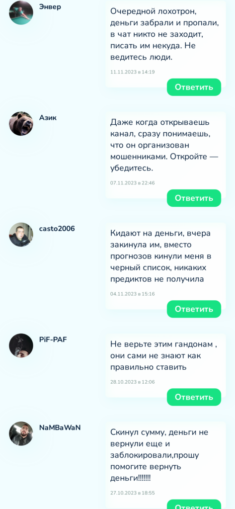 Никита Кутузов каппер отзывы