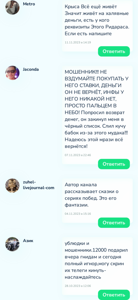 Николай Морозов отзывы реальных пользователей