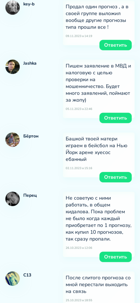 Олег Нуриев отзывы о каппере