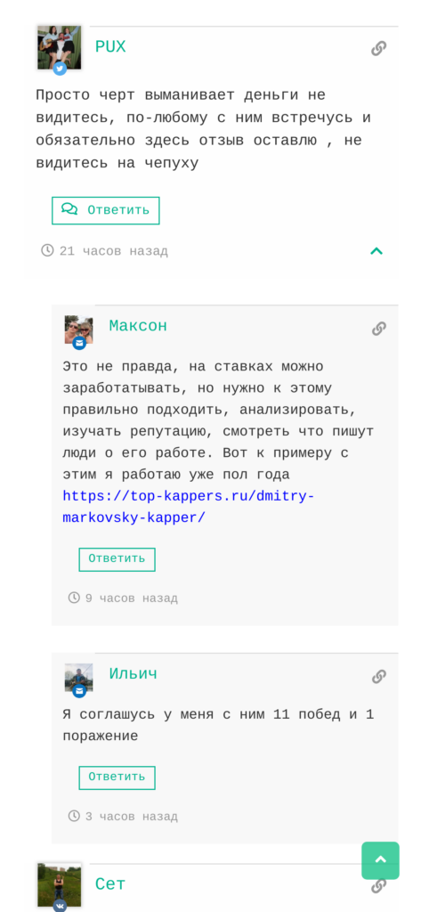 Олег Рогов отзывы о телеграмм канале