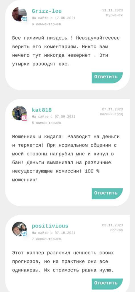 Павел Кольцов отзывы игроков