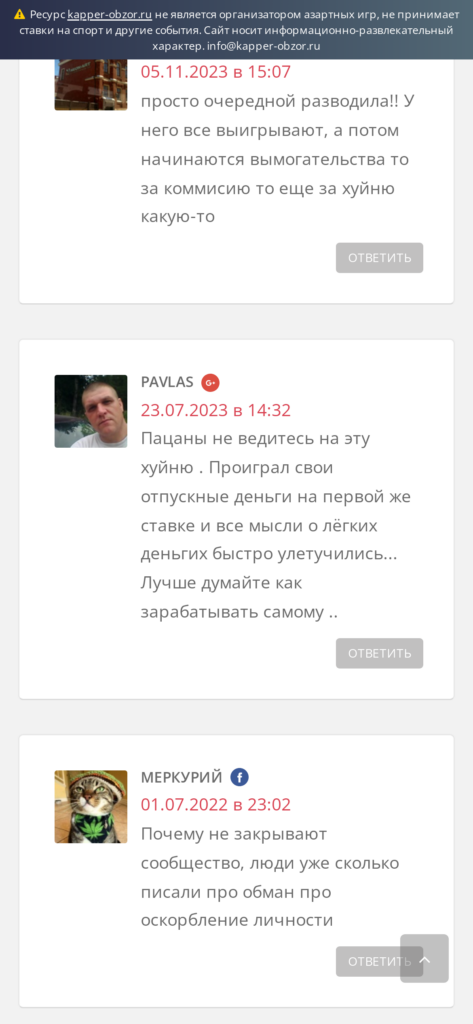 Prognoz-garant.ru отзывы игроков