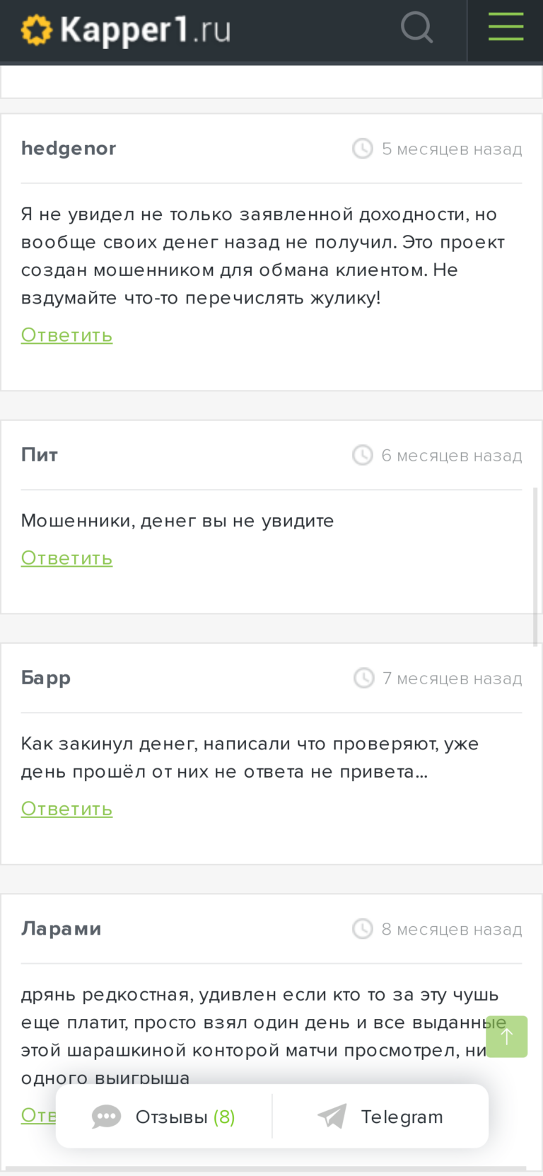 Prognoz-garant.ru реальные отзывы