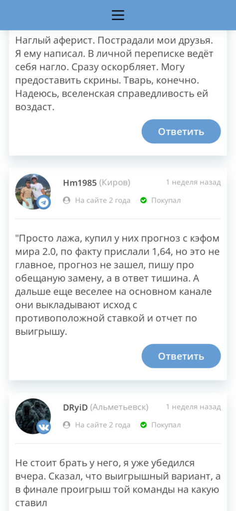 Роман Шевченков отзывы игроков