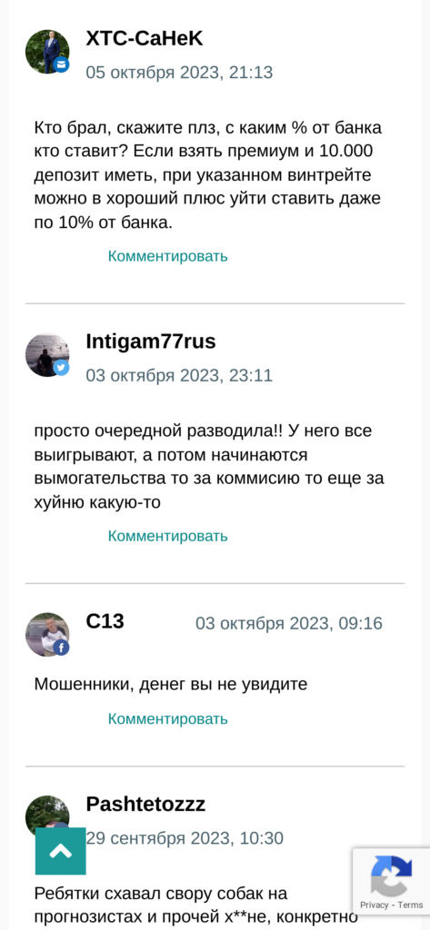 Rus-Fixed.ru отзывы игроков