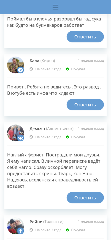 Rus-Fixed.ru отзывы о каппере